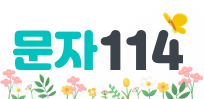 114