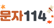 114