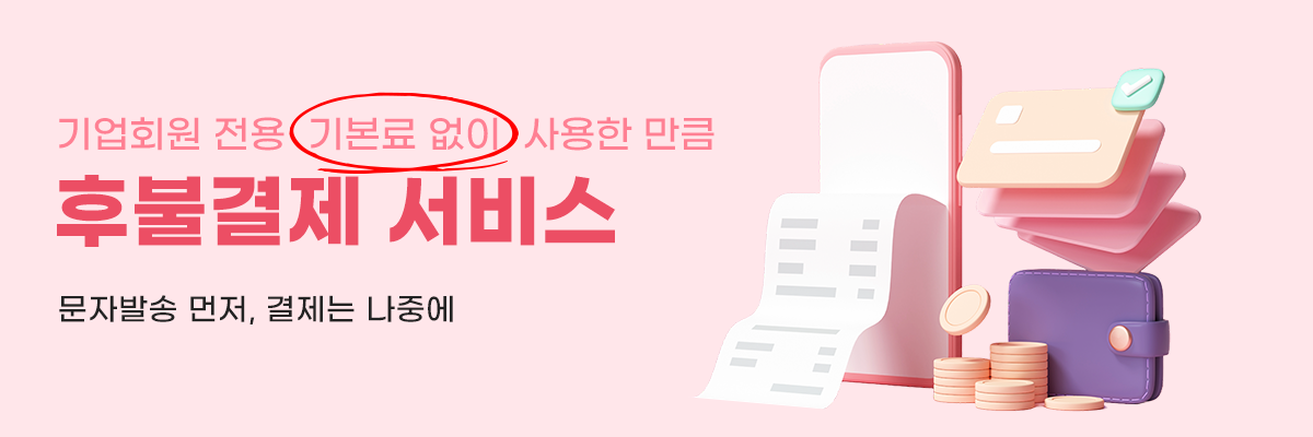 �ĺҰ�������::���ȸ�� ���� �⺻�� ���� ����� ��ŭ::���ڹ߼� ���� ������ ���߿�